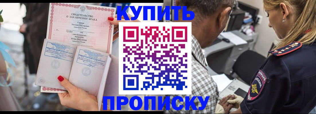 прописка законно в Ставропольском крае