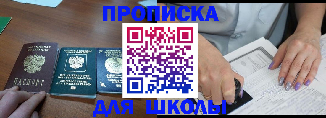 временная регистрация собственник в Ставропольском крае