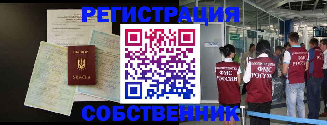 прописка в квартире в Ставропольском крае