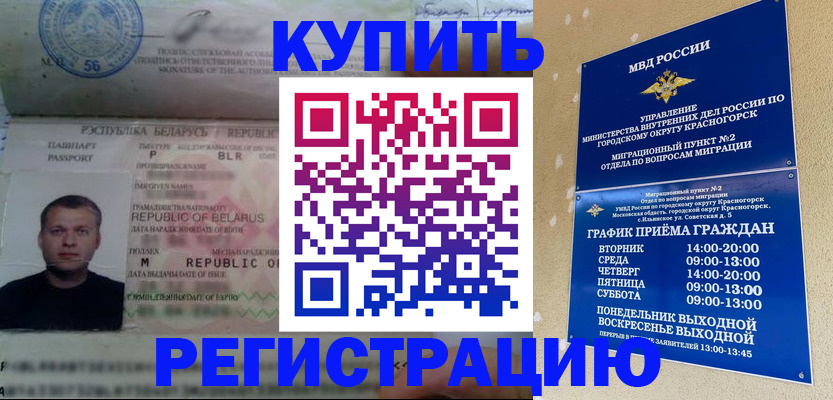 прописка законно в Ставропольском крае