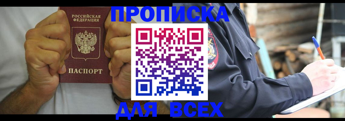 временная регистрация госуслуги в Ставропольском крае