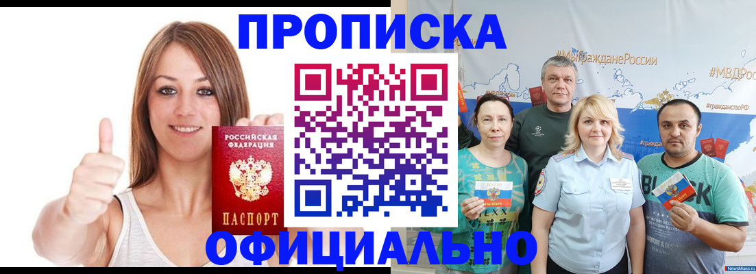 прописка штамп в Ставропольском крае